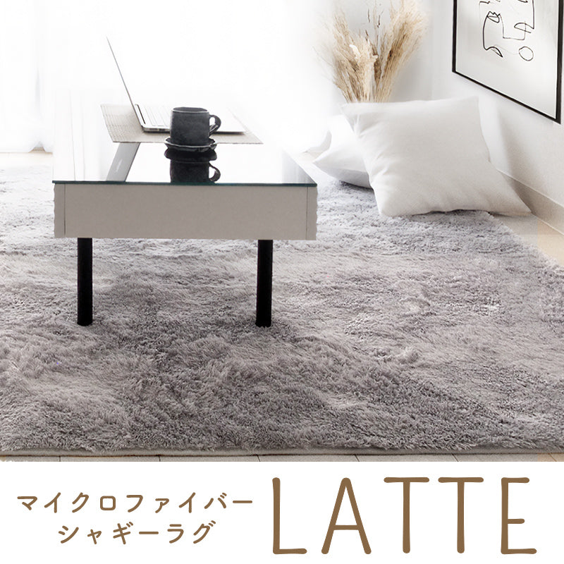 latte ラグ