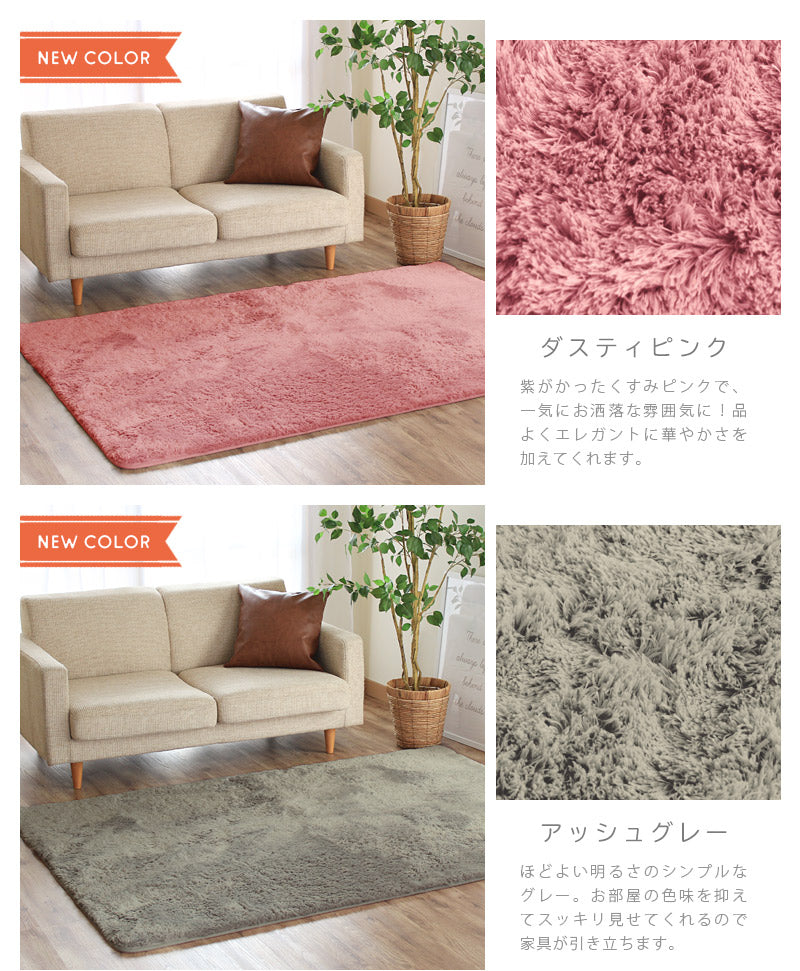 〈一部アウトレット価格〉マイクロファイバーシャギーラグ フルフ 1.5~3畳