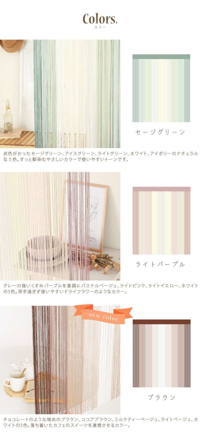 ひものれん アニータ 90×170cm