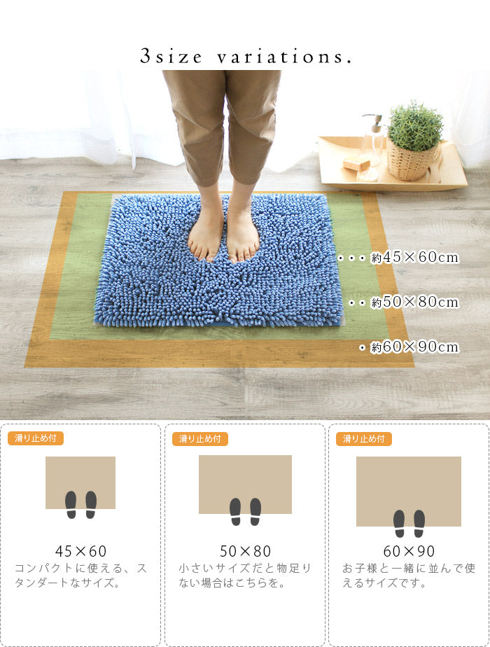 バスマット ふわもこ