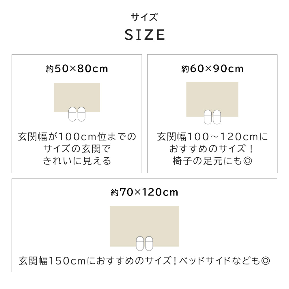 ゴブラン織り 玄関マット アルレット