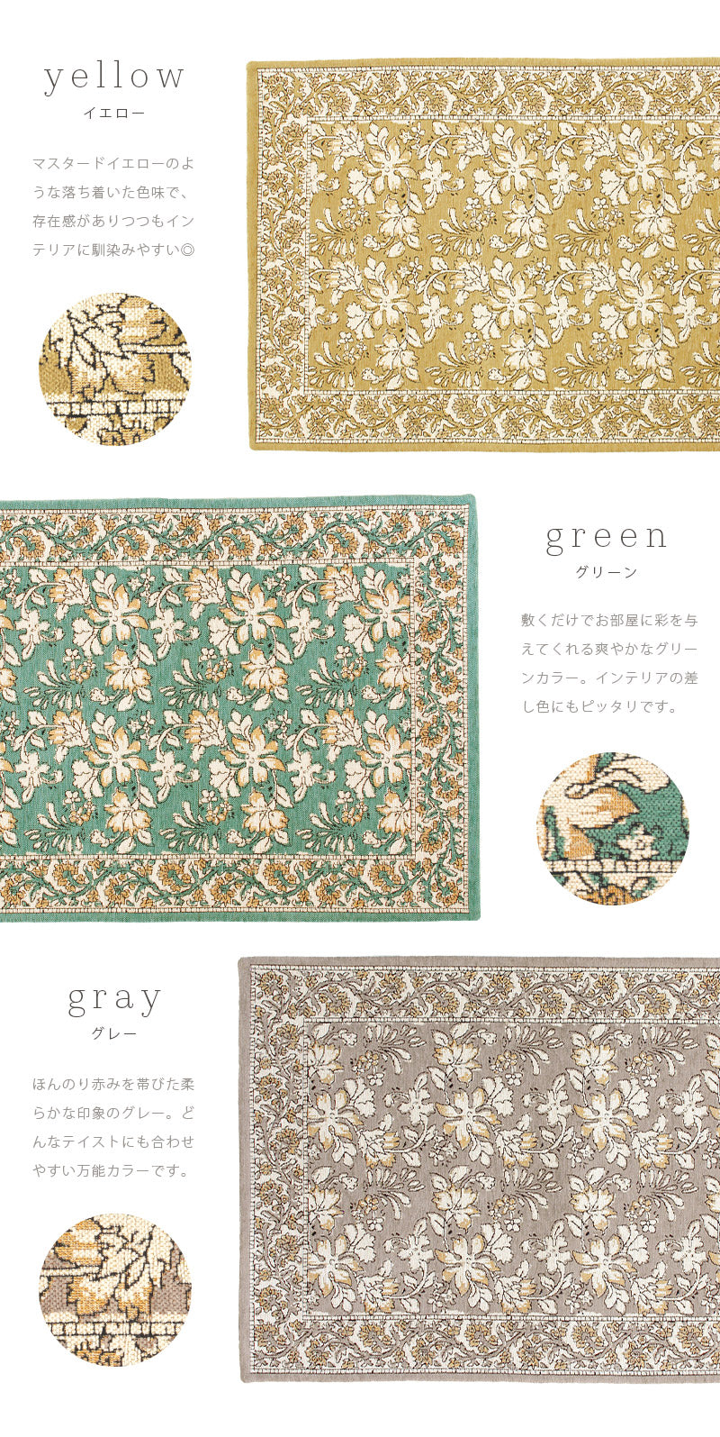 ゴブラン織り 玄関マット レーヴ