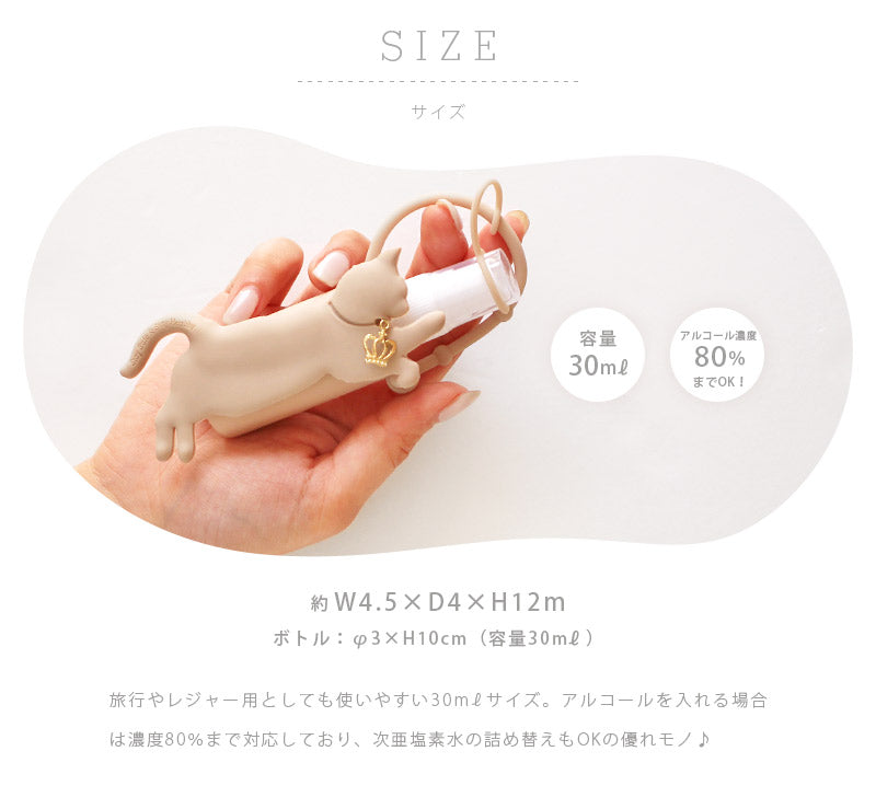 GEO NATURE 詰め替え用スプレーボトル キャット 30ml