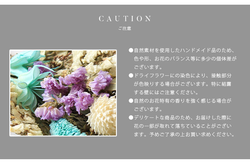 フラワーベース付きドライフラワー