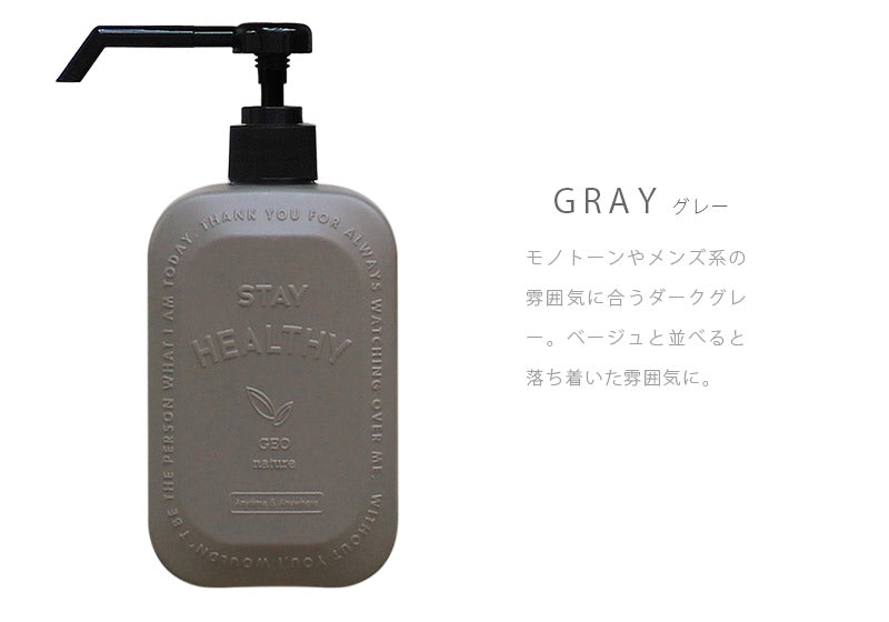 GEO NATURE 詰替用ディスペンサー 500ml