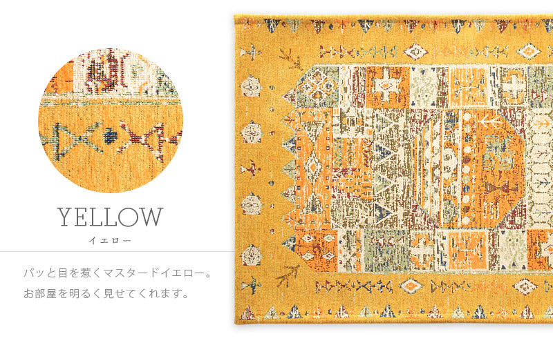 ゴブラン織り 玄関マット リュイン