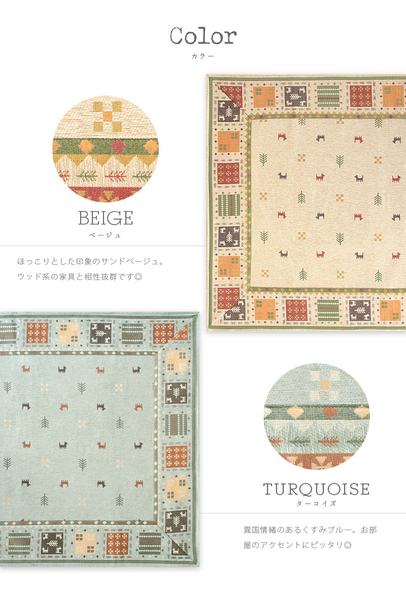 ウォッシャブルラグ ドゥーナ 1.5畳~3畳