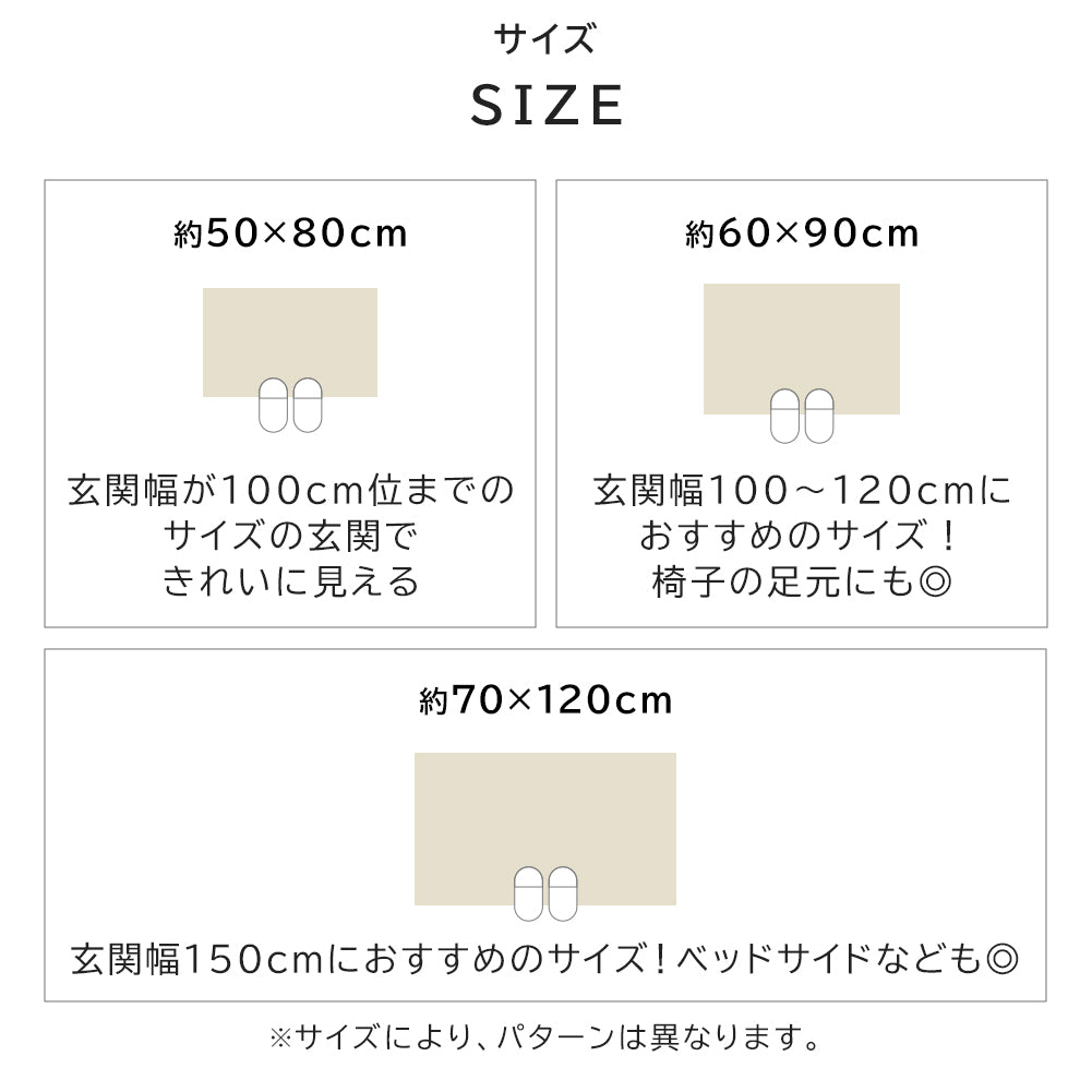 ゴブラン織り 玄関マット カイラ