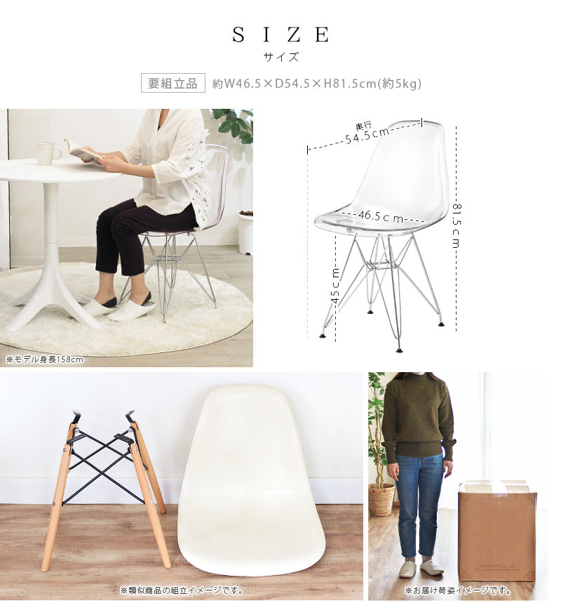 クリア チェア クレール