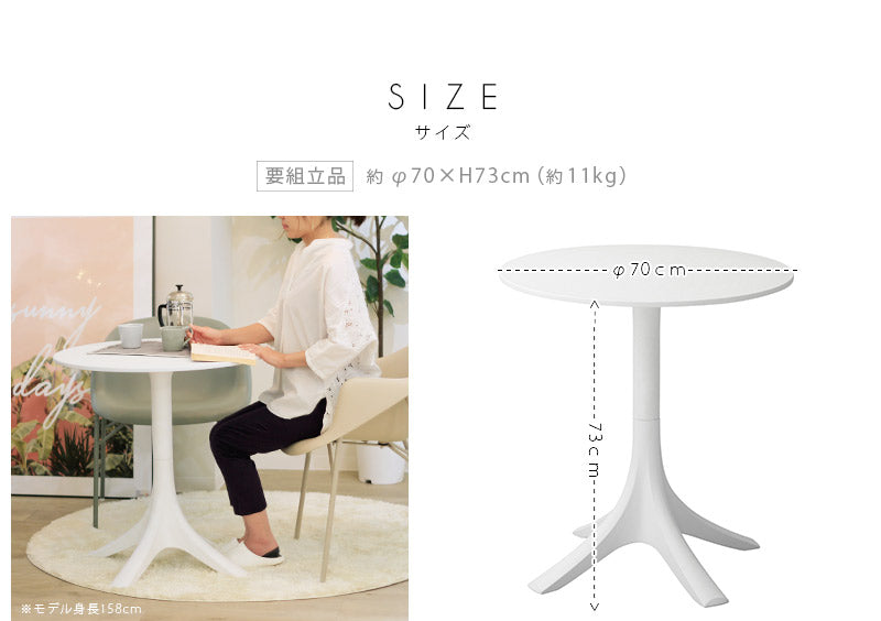 カフェテーブル