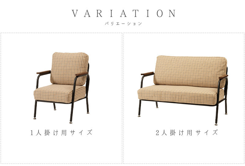 一人掛けソファ クアドリ