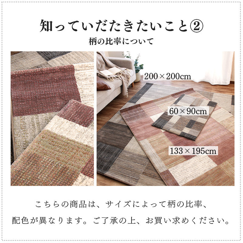 ウィルトン織り 玄関マット ラータ