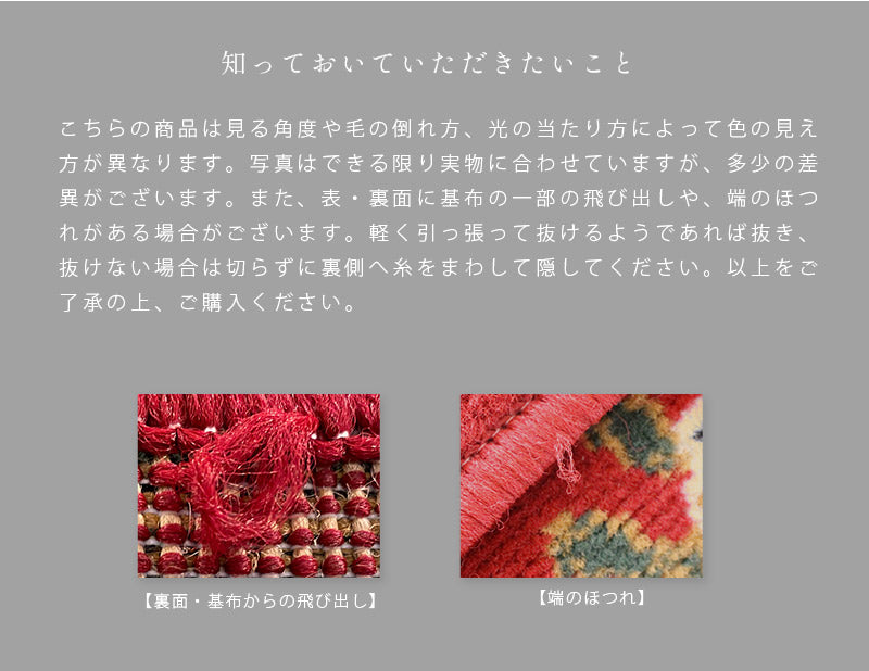 〈訳アリ!アウトレット価格〉ベルギー製 ウィルトンラグ トリア