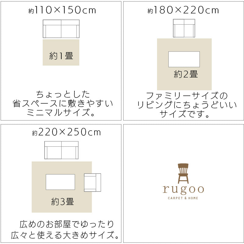 日本製 はっ水ラグ オンブラージュ 1~3畳