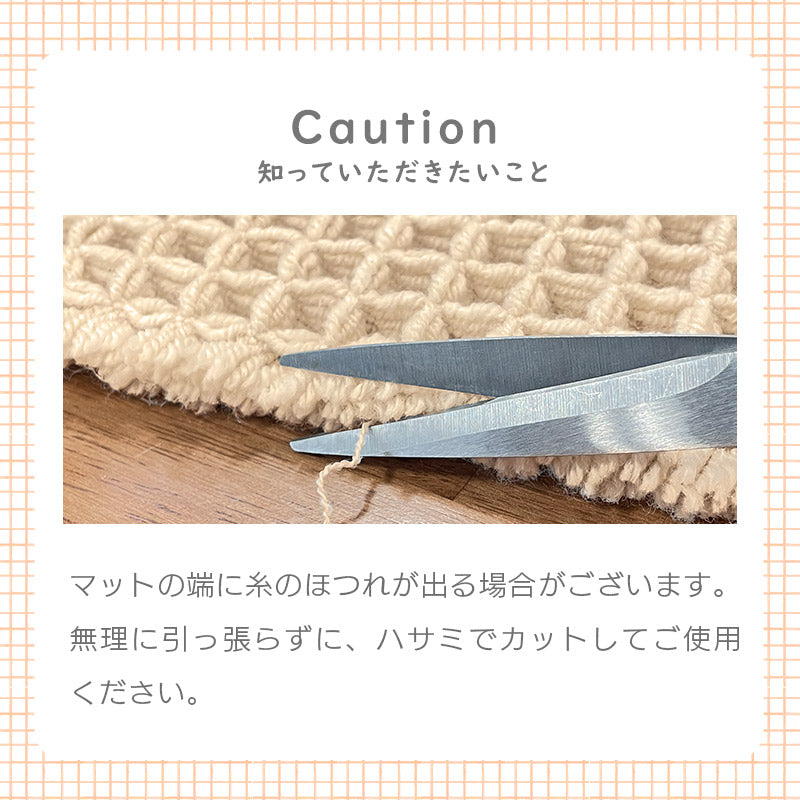 ワッフルバスマット 45×60cm