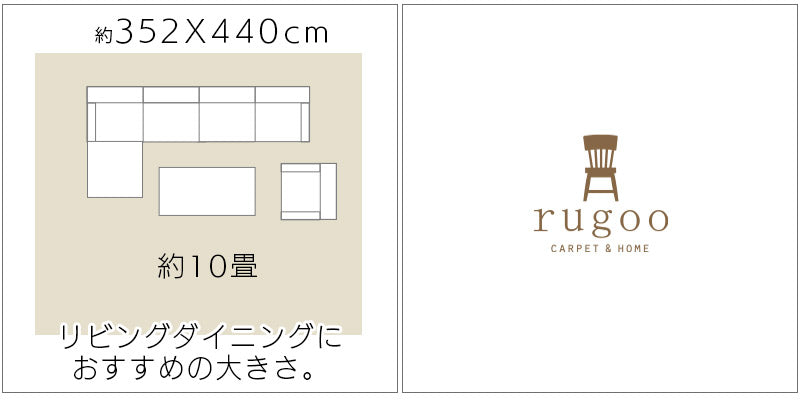 日本製 防炎カーペット ケアラグ 3~10畳