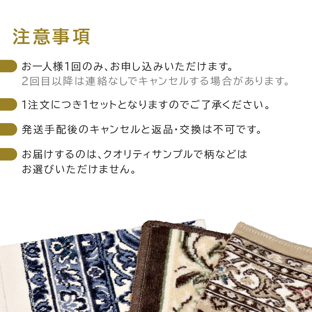 日本製 モケット 生地サンプル 尺角