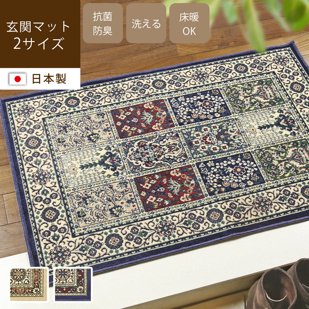 モケット織り 玄関マット ファルベ（2サイズ） – 【公式】カーペット専門店 rugoo（らぐー）CARPET & HOME®