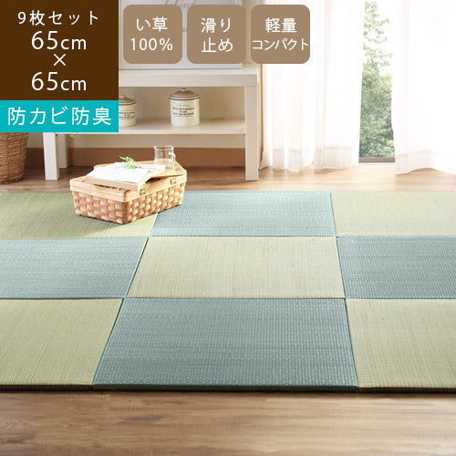 い草 ユニット畳 オリエント 同色9枚セット – 【公式】カーペット専門店 rugoo（らぐー）CARPET & HOME®