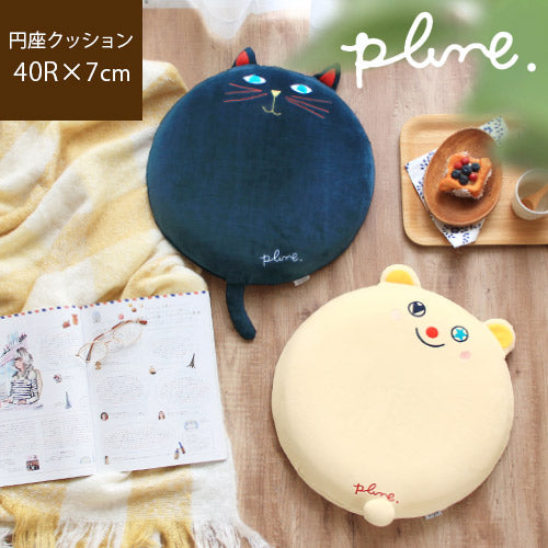 Plune. プルーン 円座クッション – 【公式】カーペット専門店 rugoo（らぐー）CARPET & HOME®