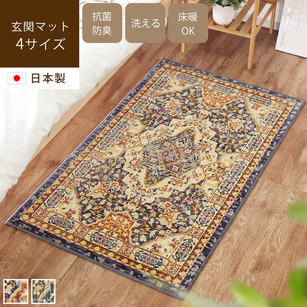 モケット織り 玄関マット プリスクス（4サイズ） – 【公式】カーペット専門店 rugoo（らぐー）CARPET & HOME®