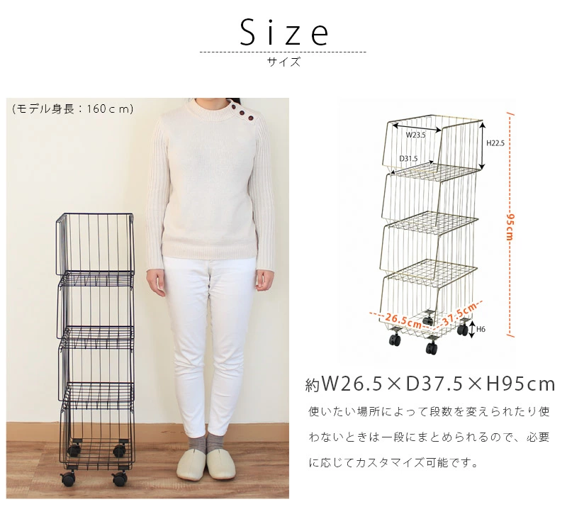 スタッキングワゴン 4段 アーネスト