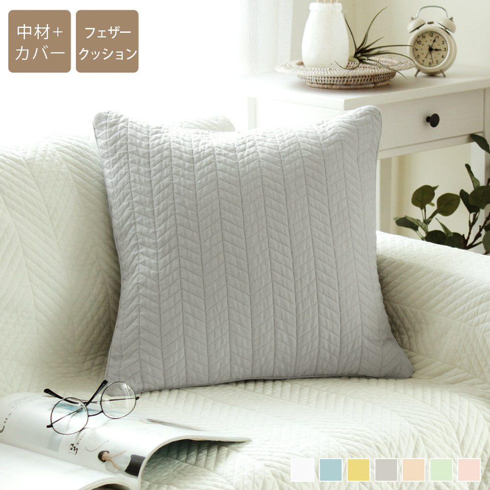 branche ブランシュ クッションカバー+中材(ファンディ)セット 45×45cm