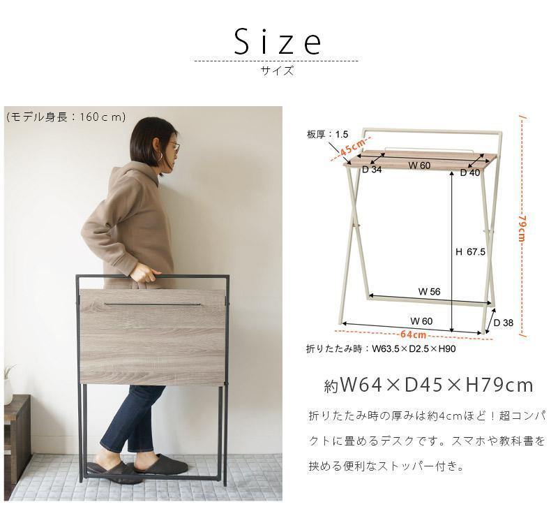チェスター 折りたたみデスク