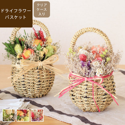 BELLES FLEURS BASKET ベルフルール バスケット ドライフラワー