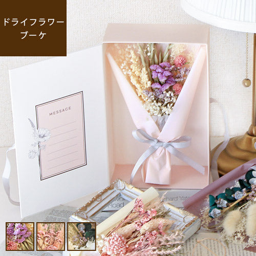 DryFlower MessageBouquet ドライフラワーメッセージブーケ