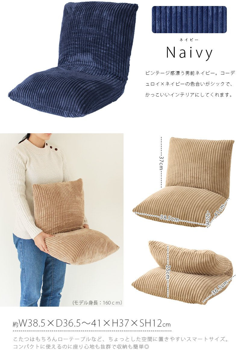 エリオット 折りたたみ座椅子