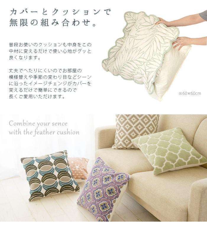 ファンディ クッション中材(フェザー100%)45×45cm