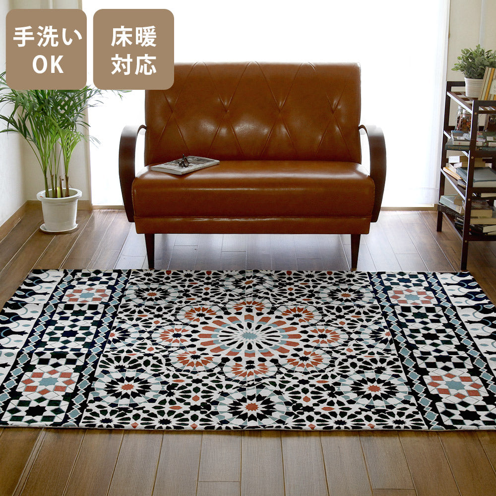 ゴブラン織り ラグ カレイドスコープ 130×190cm