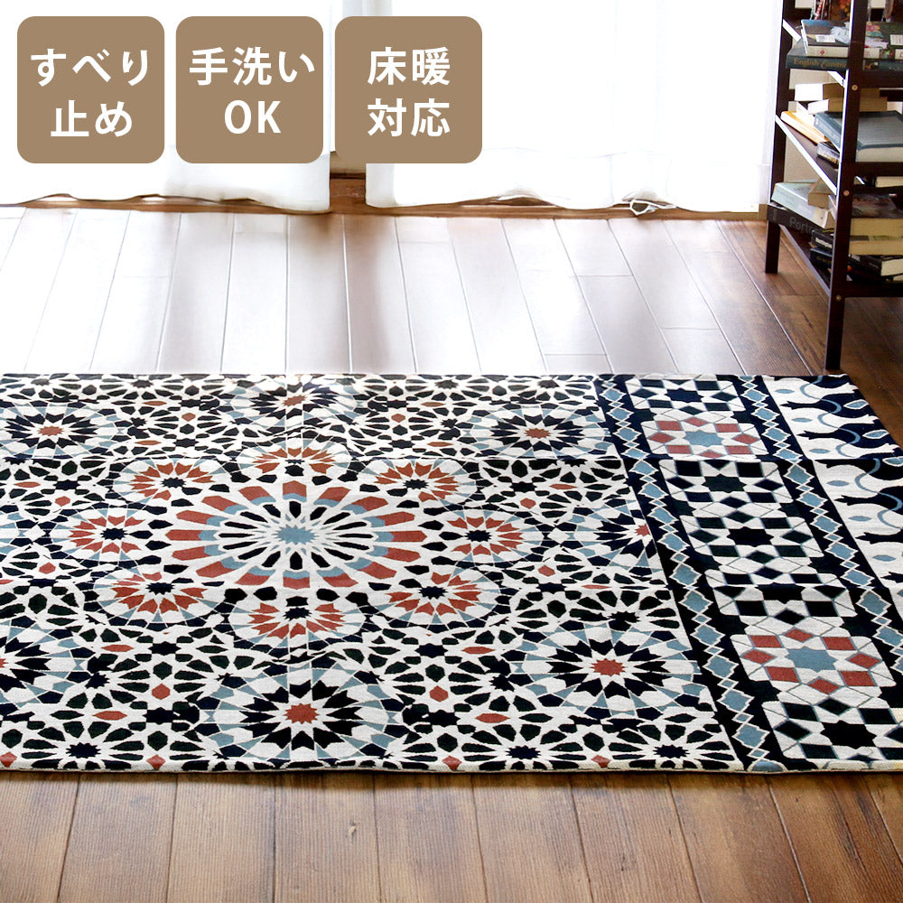 ゴブラン織 ラグ カレイドスコープ 90×140cm