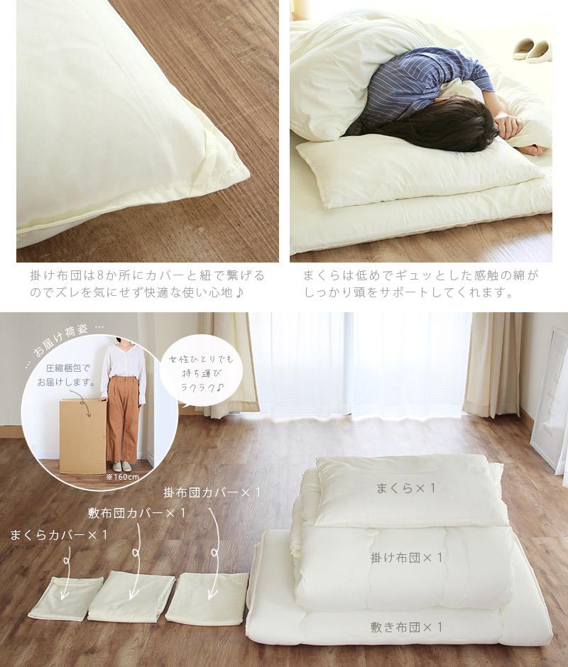 布団6点セット Leger レジェ シングル