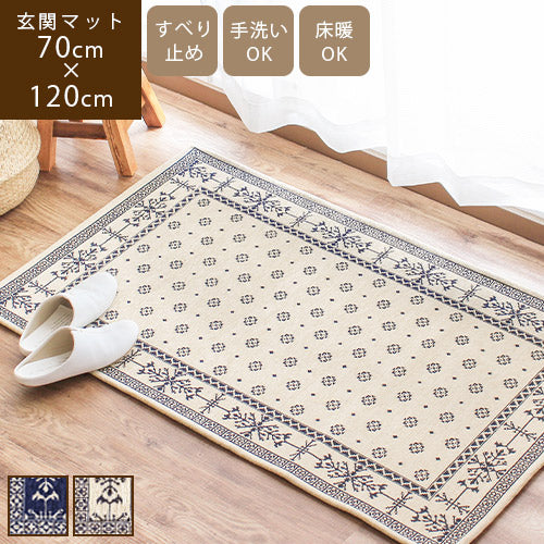 ゴブラン織り 玄関マット リバル 70×120cm – 【公式】カーペット専門店 rugoo（らぐー）CARPET HOME®