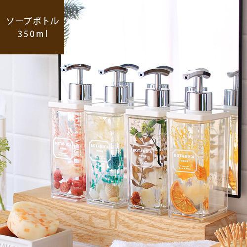 ソープボトル 350ml セレーネ / 水回りをカラフルに♪ – 【公式