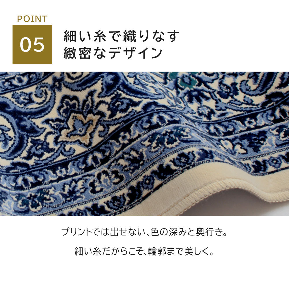 日本製 モケットラグ シャトー 2～6畳｜ペルシャ絨毯風 手洗いOK 床