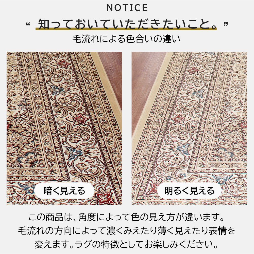 日本製 モケットラグ シャトー 2～6畳