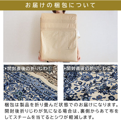 日本製 モケットラグ シャトー 2～6畳