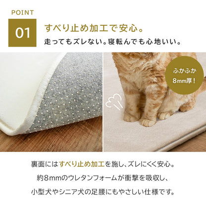 はっ水ペットラグ | 1畳～3畳