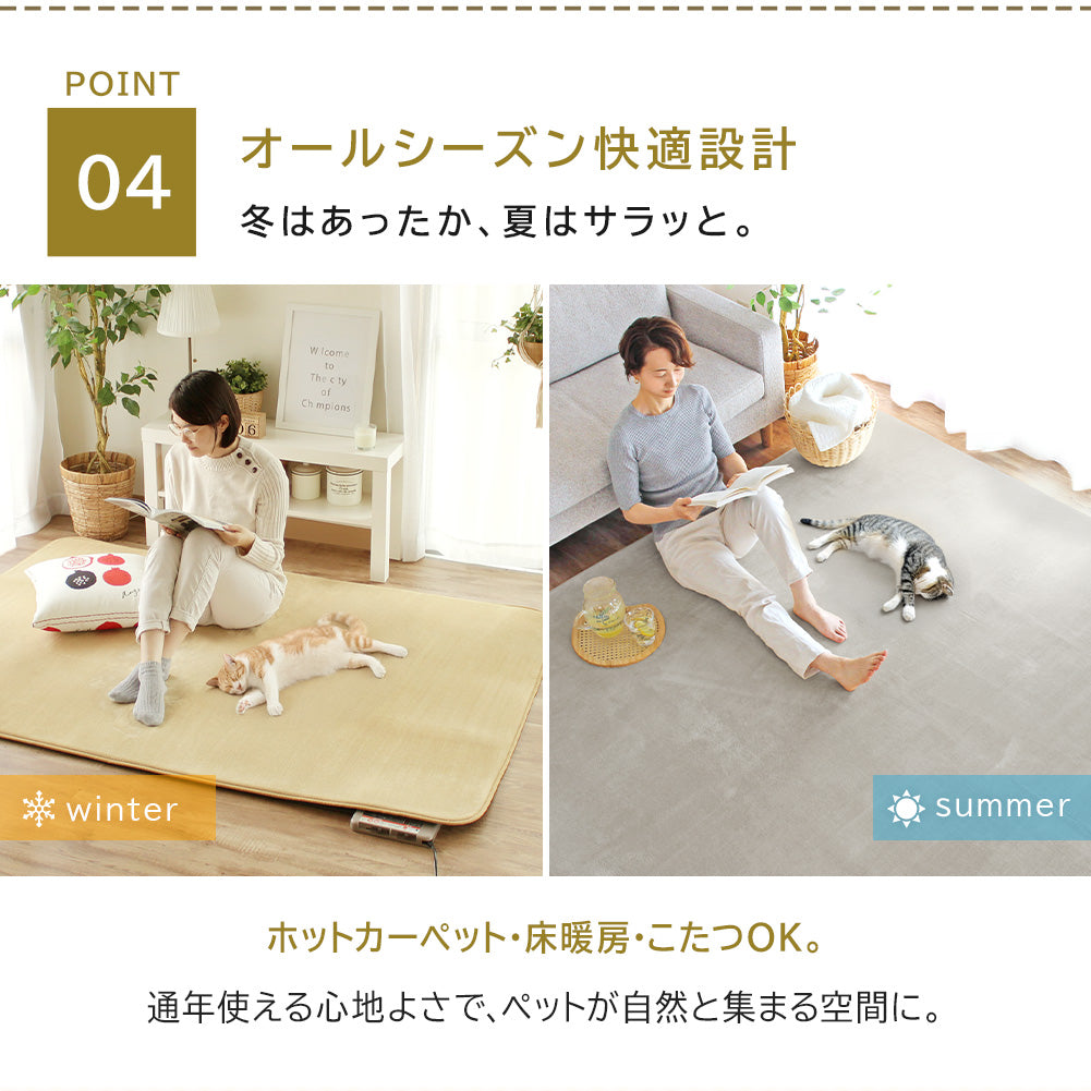 はっ水ペットラグ | 1畳～3畳