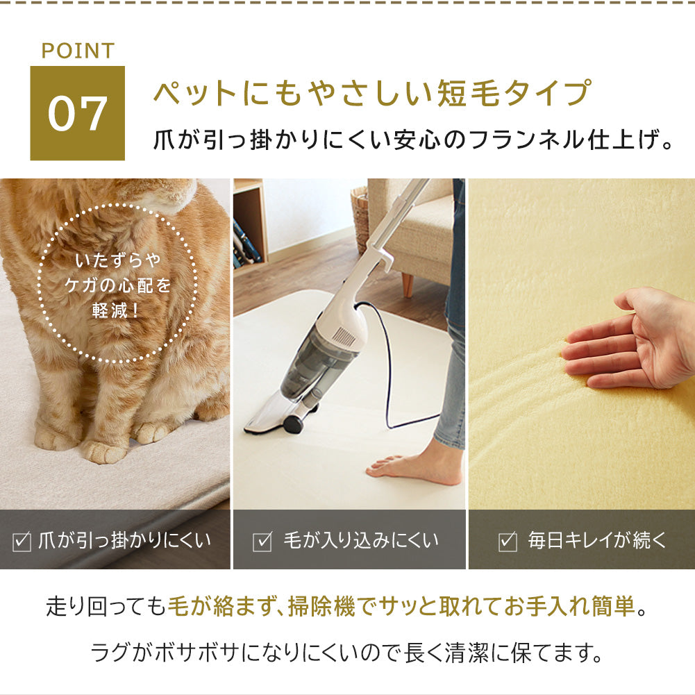 はっ水ペットラグ | 1畳～3畳