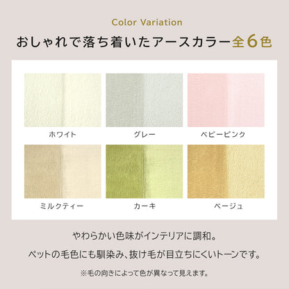 はっ水ペットラグ | 1畳～3畳