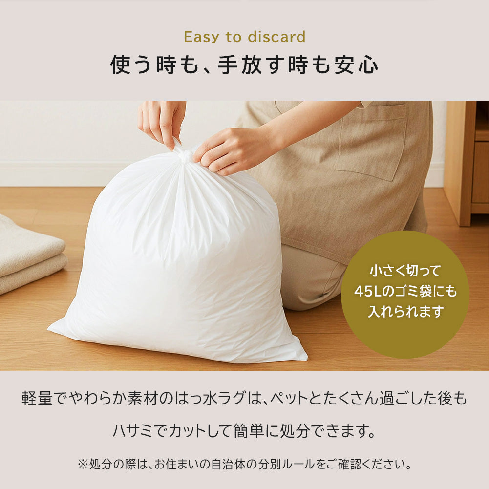 はっ水ペットラグ | 1畳～3畳