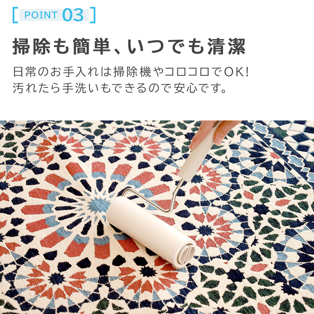 ゴブラン織り ラグ カレイドスコープ 90×140cm 130×190cm