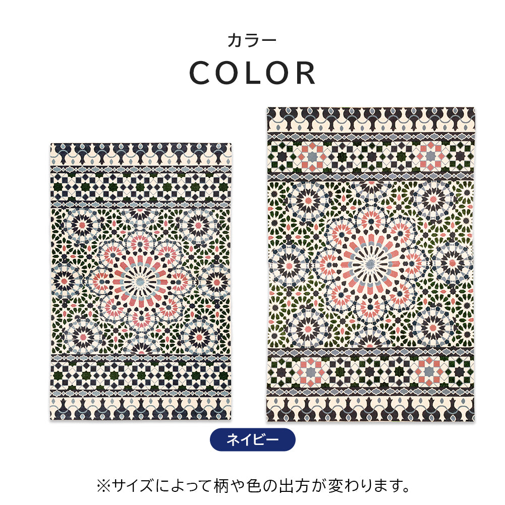 ゴブラン織り ラグ カレイドスコープ 90×140cm 130×190cm