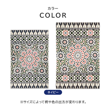 ゴブラン織り ラグ カレイドスコープ 90×140cm 130×190cm
