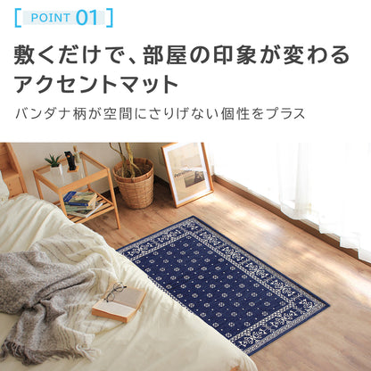 ゴブラン織り 玄関マット リバル