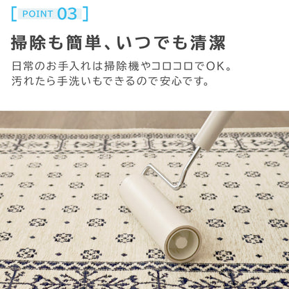 ゴブラン織り 玄関マット リバル